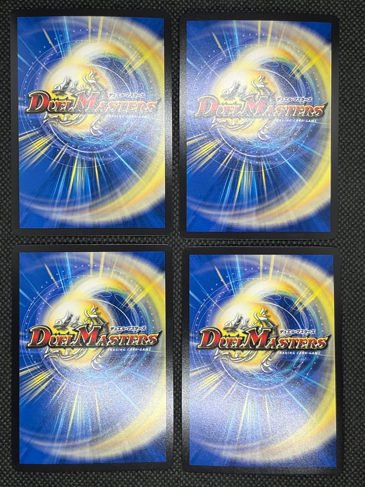 デュエルマスターズ プロモ 夢双龍覇モルトDREAM P101/Y25 4枚 - メルカリ