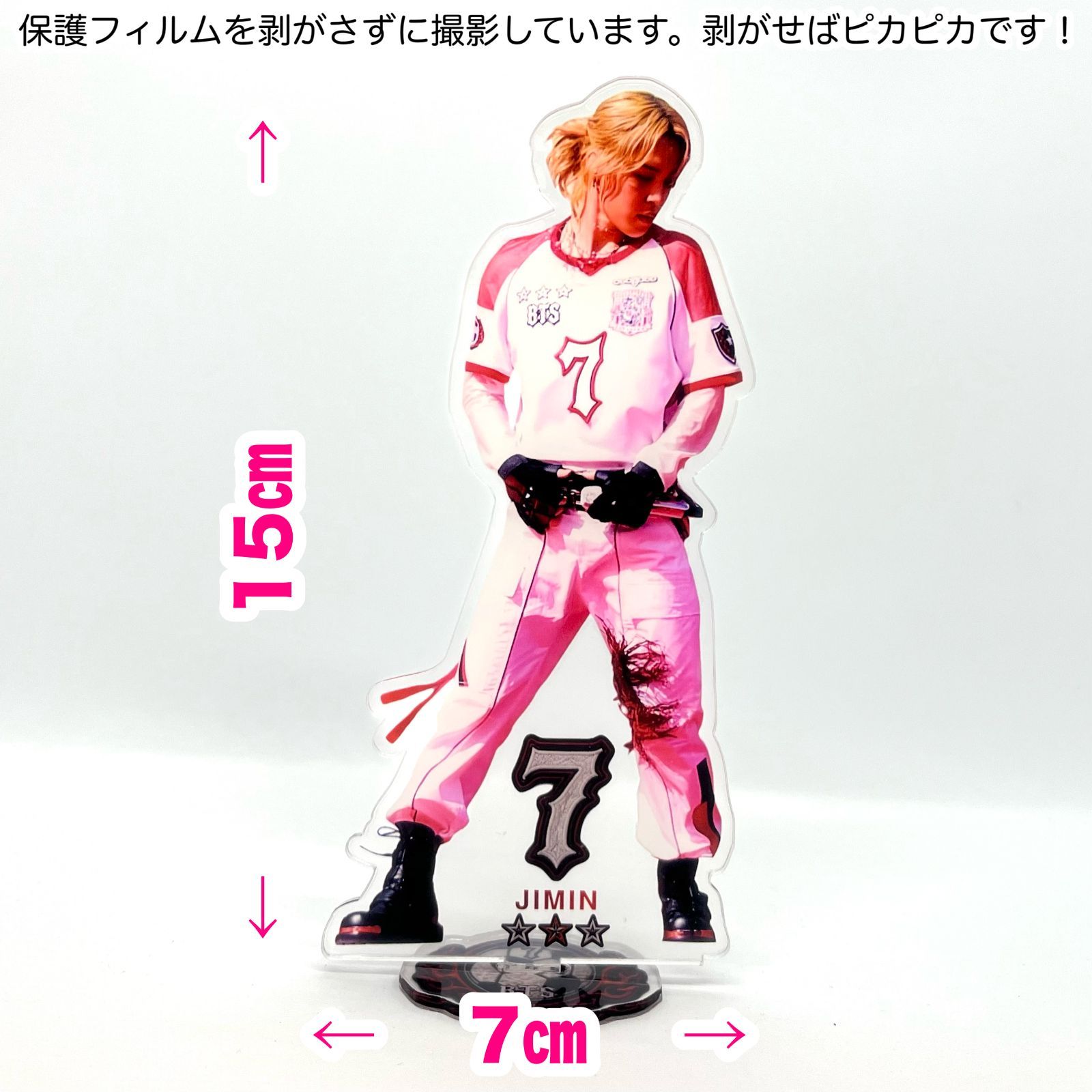 身長15㎝【JIMIN】FIFAワールドカップアクリルスタンド☆BTS・防弾少年