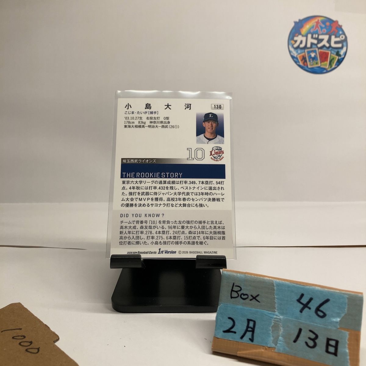 2026 BBM 小島大河 銀箔サイン 埼玉西武ライオンズ 1st Ver
