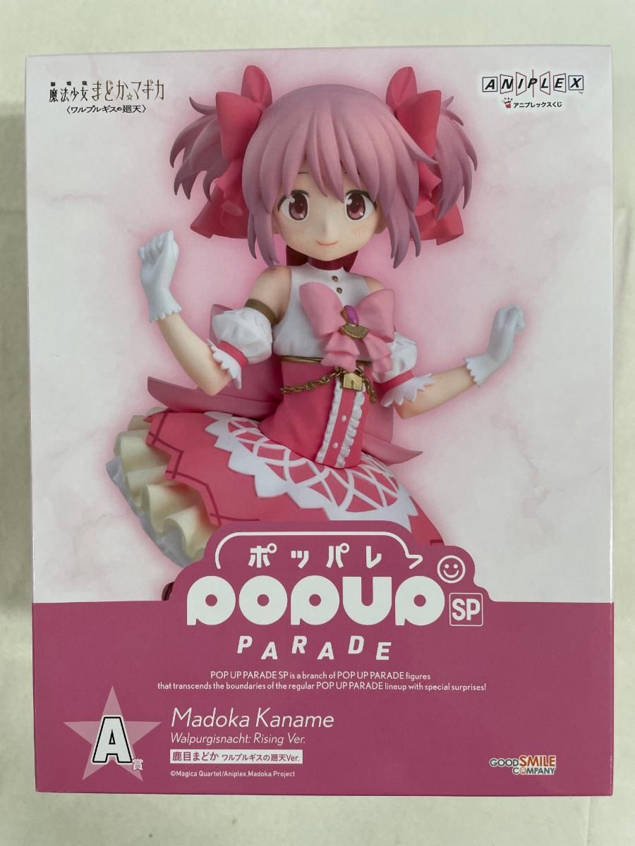 POP UP PARADE SP 鹿目まどか ワルプルギスの廻天　　おまけ付き 未開封】POP UP PARADE SP 鹿目まどか ＜ワルプルギスの廻天＞Ver