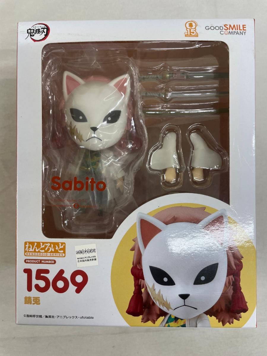 未開封 鬼滅の刃　ねんどろいど　錆兎　フィギュア 1569 未開封】ねんどろいど 錆兎 「鬼滅の刃」 GOODSMILE ONLINE SHOP＆