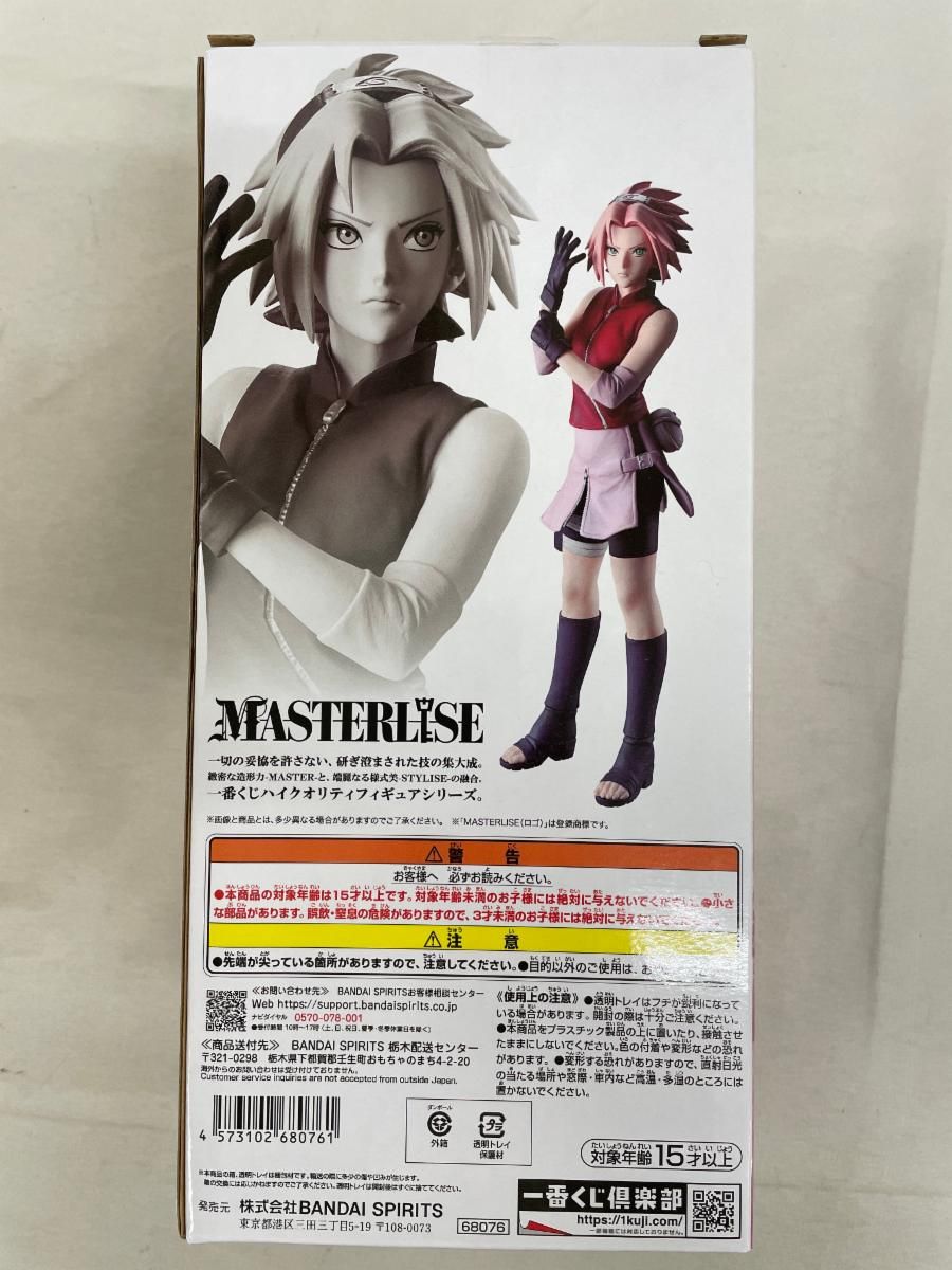 B賞 春野サクラ MASTERLISE 一番くじ NARUTO-ナルト- 疾風伝 風影奪還