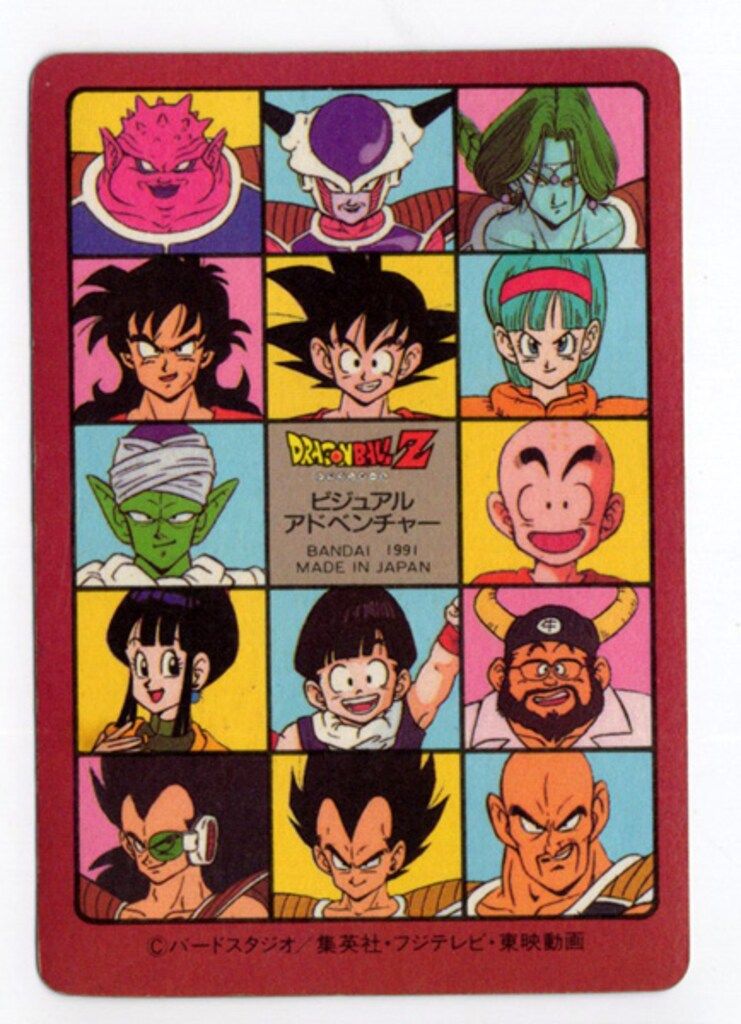 バンダイ ビジュアルアドベンチャー 1弾 ピッコロVSフリーザ 6 - メルカリ