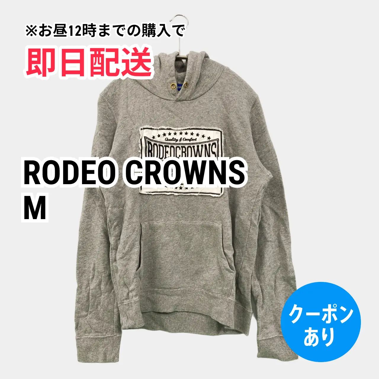 RODEO CROWNS ロデオクラウンズ パーカー M グレー コットン 無地 