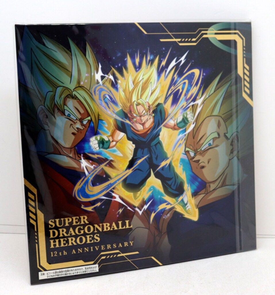スーパードラゴンボールヒーローズ 関連品【バインダー】 12th