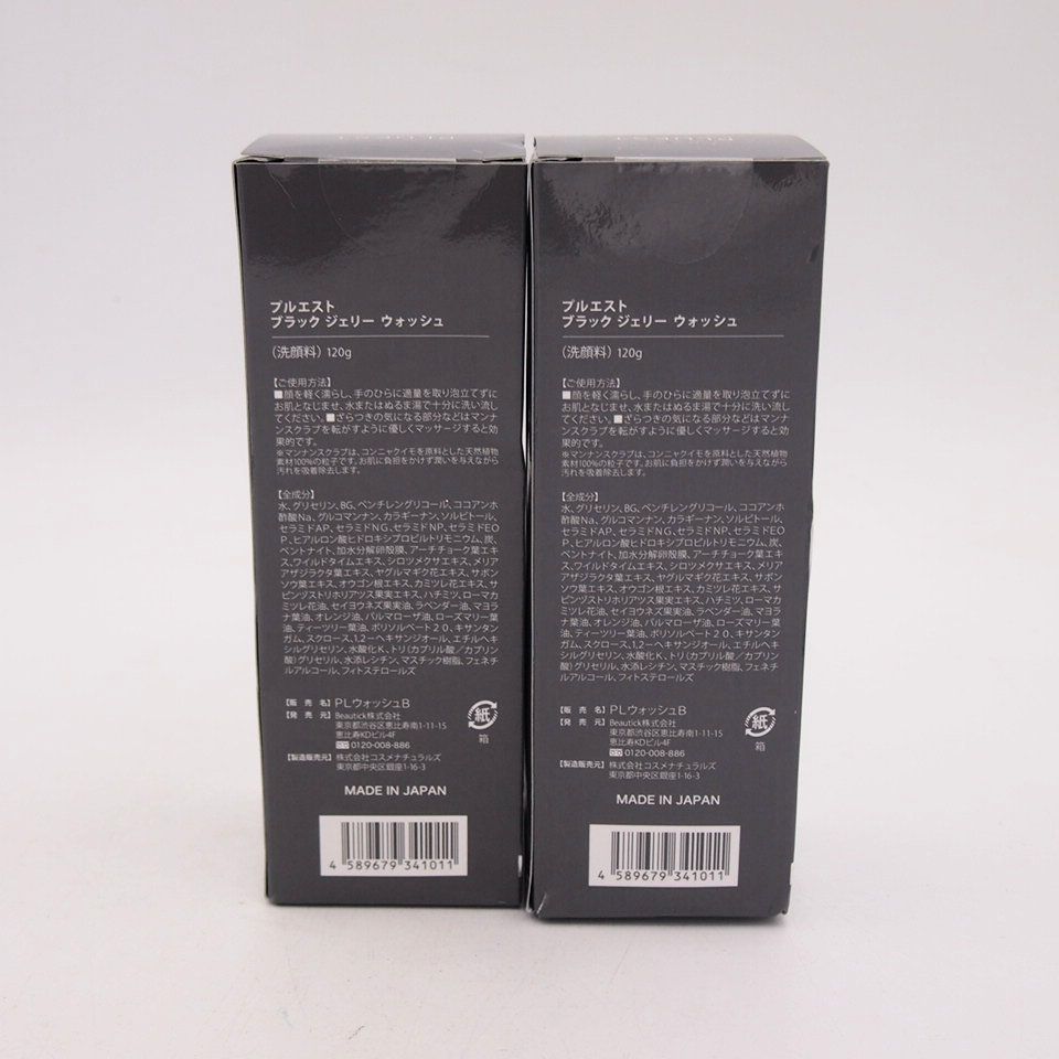 PLUEST プルエスト ブラックジェリーウォッシュ 洗顔料 120g 2本セット