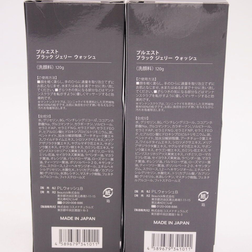 PLUEST プルエスト ブラックジェリーウォッシュ 洗顔料 120g 2本セット