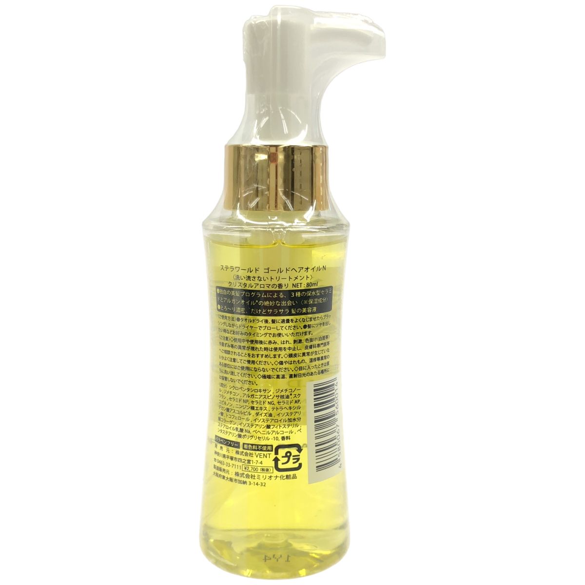 Z000 ステラワールド ゴールドヘアオイル N クリスタルアロマの香り