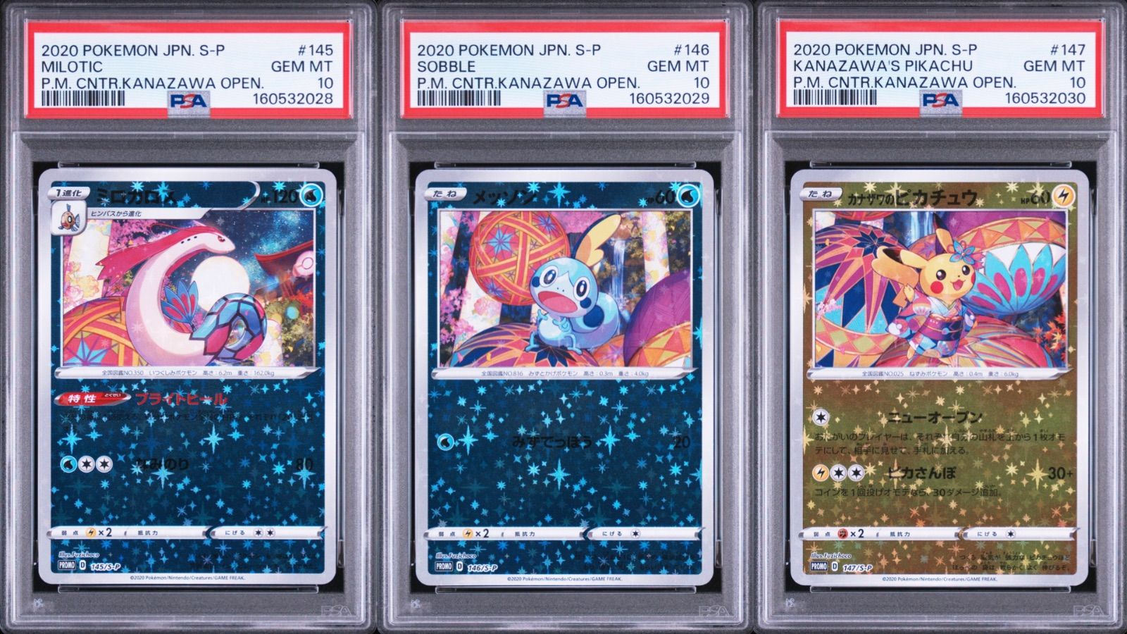 psa10連番】ポケモンカードゲーム カナザワのピカチュウ: プロモ