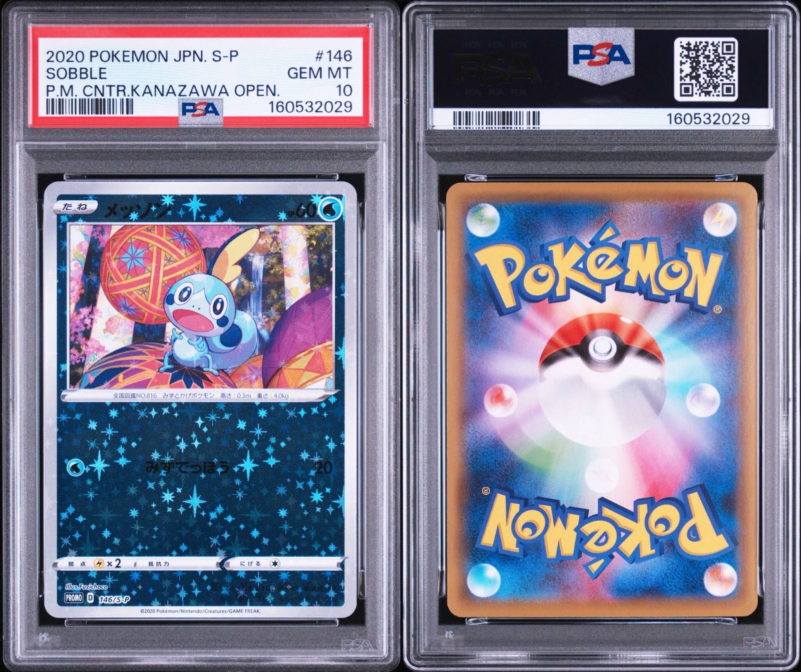 psa10連番】ポケモンカードゲーム カナザワのピカチュウ: プロモ