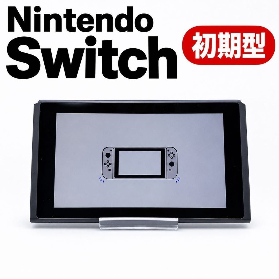 【良品】Nintendo Switch 本体のみ 2018年 良品】 Nintendo Switch 本体のみ 良品】Nintendo Switch 本体のみ