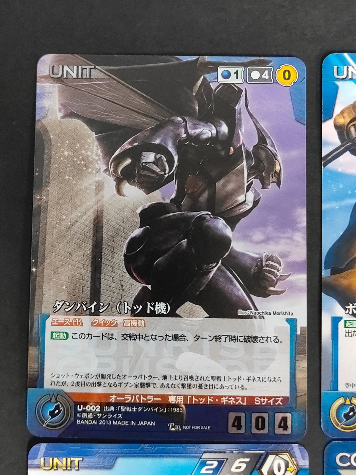 eb592 公認大会クルセイドシリーズ”サンライズ大祭り” 優勝賞 U-002[PR