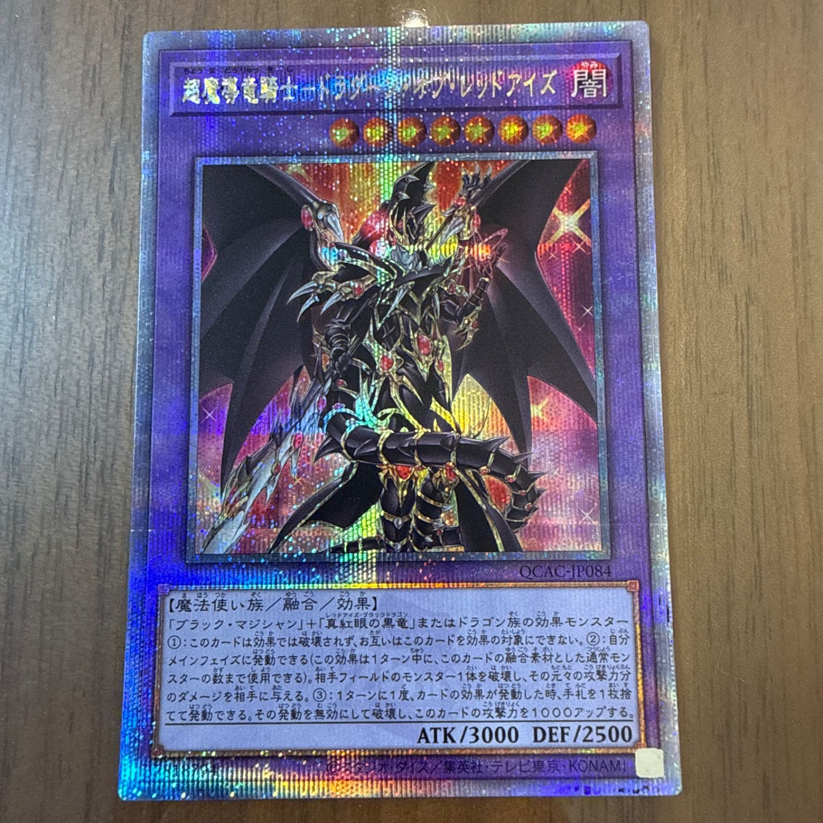 創世竜 トランスエルス・メサイア シークレット 1枚 超魔導竜騎士ドラグーンオブレッドアイズ 25thシークレット - メルカリ