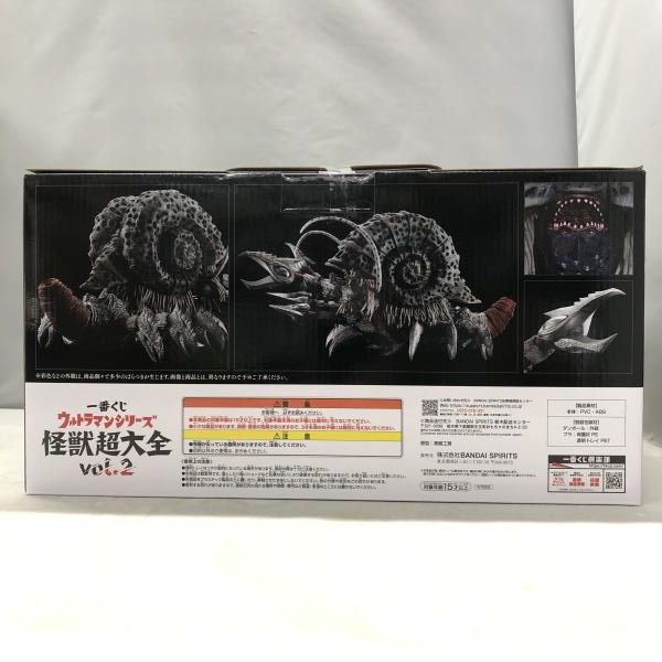 中古】バンダイ ガタノゾーア 塊獣極致 一番くじ ウルトラマンシリーズ