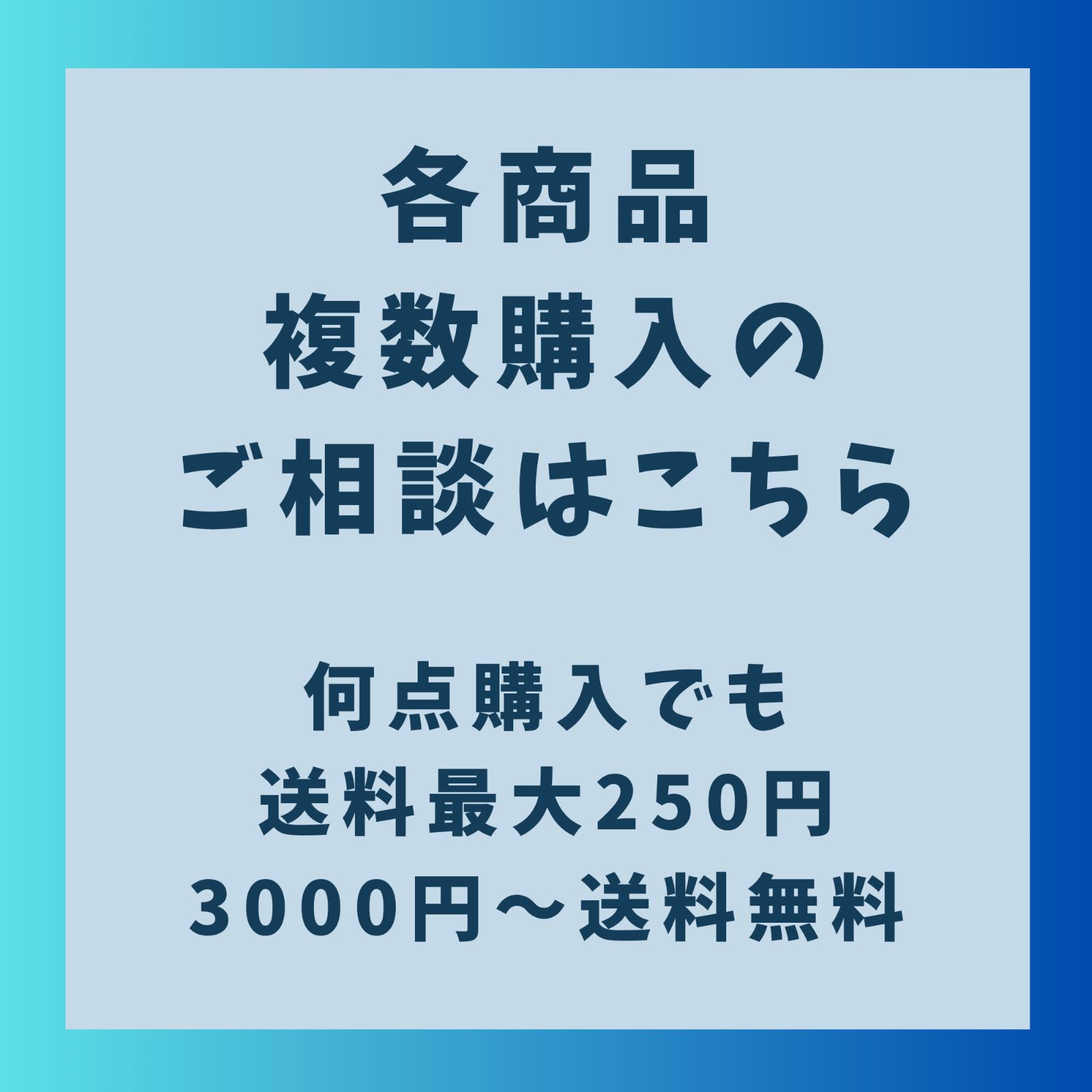 まとめ買いのご相談はこちらからでも大丈夫です - メルカリ