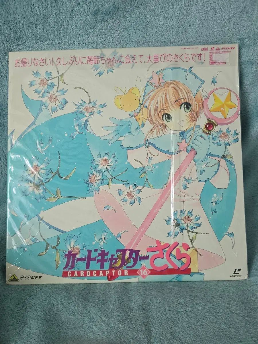 カードキャプター チェリー CHERRY レーザー ディスク ビンテージ