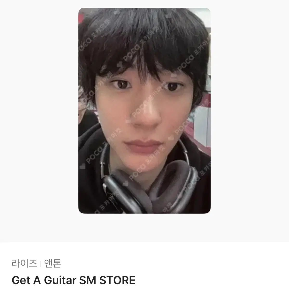 RIIZE アントン Get A Guitar トレカ 特典 - メルカリ