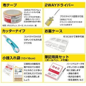 大人気】山善 YAMAZEN 防災士監修 一次避難用 災害対策 30点セット BBG