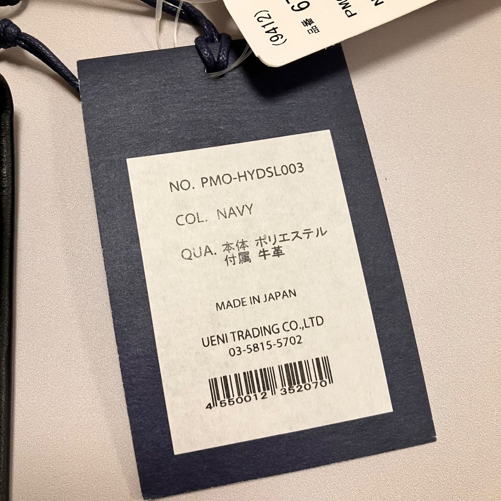 H759 未使用 PELLE MORBIDA ペッレ モルビダ ハイドロフォイル