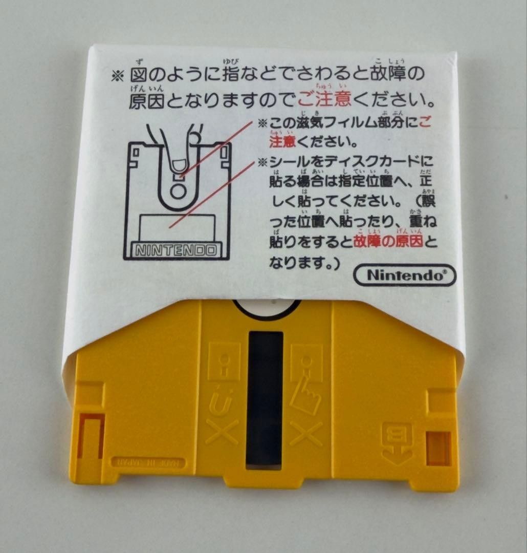 美品 任天堂 ファミコン ディスクシステム ゼルダの伝説 FMC-ZEL 箱説