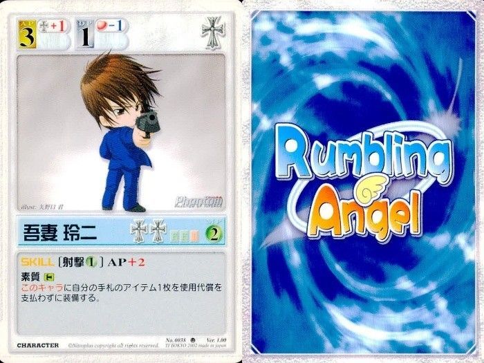 EG164 ランブリングエンジェル Rumbling Angel ランブリングエンジェル