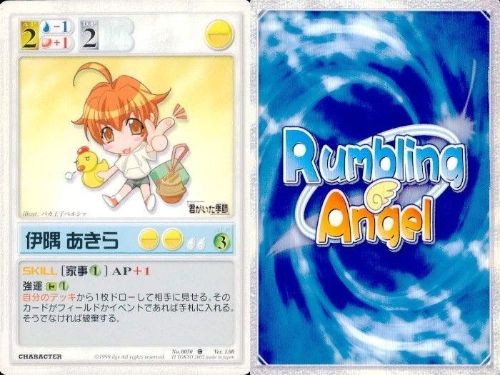 EG164 ランブリングエンジェル Rumbling Angel ランブリングエンジェル