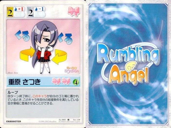 EG164 ランブリングエンジェル Rumbling Angel ランブリングエンジェル