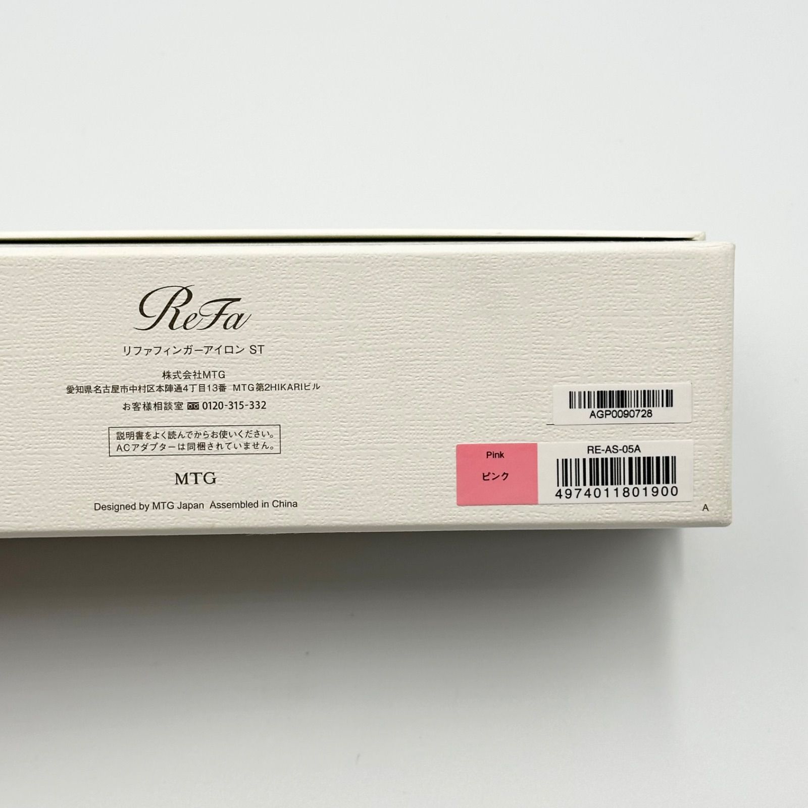ReFa リファ フィンガーアイロン ST RE-AS-05A ピンク【24時間以内発送