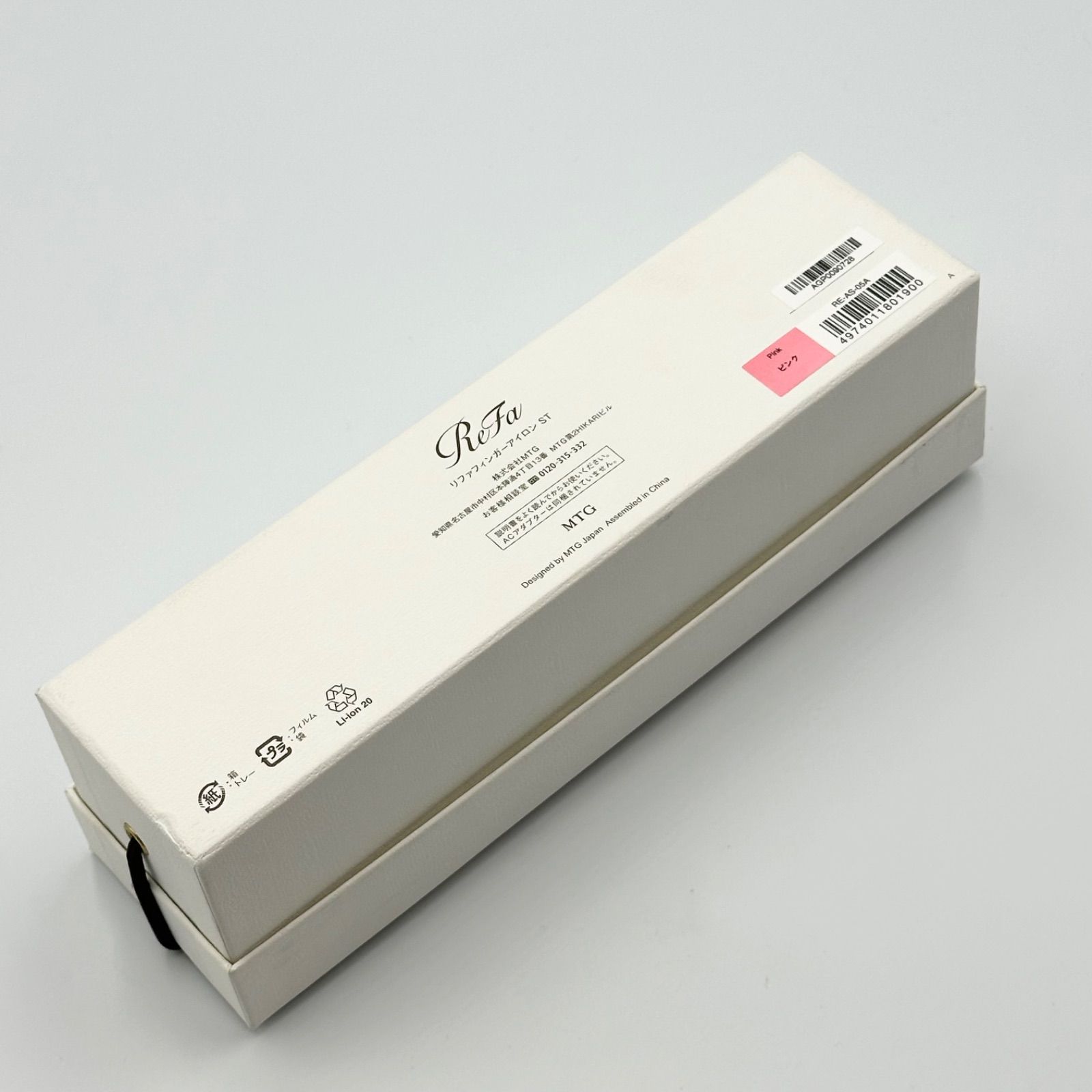 ReFa リファ フィンガーアイロン ST RE-AS-05A ピンク【24時間以内発送