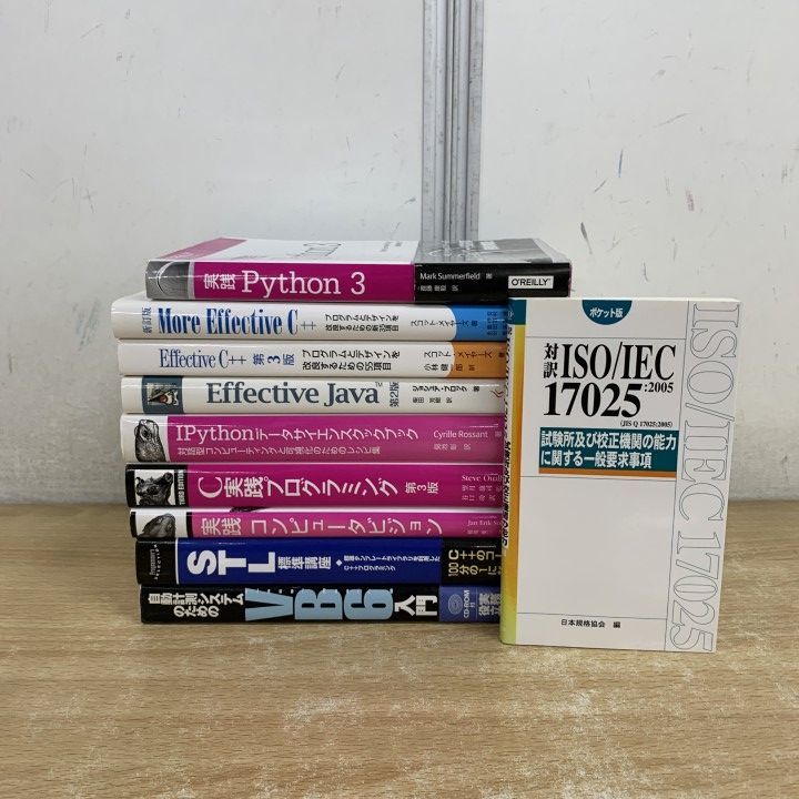 情報工学・プログラミング関連書籍 12冊セット △01)【1点限り!】プログラミング関連本 まとめ売り10冊セット/PC