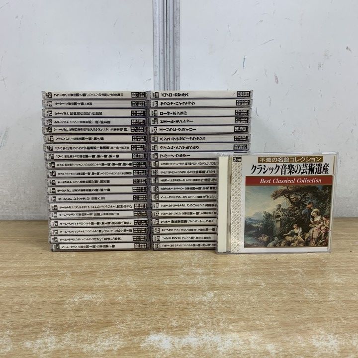 △01)【1点限り!】不滅の名盤コレクション No.1～40 39点セット/CD