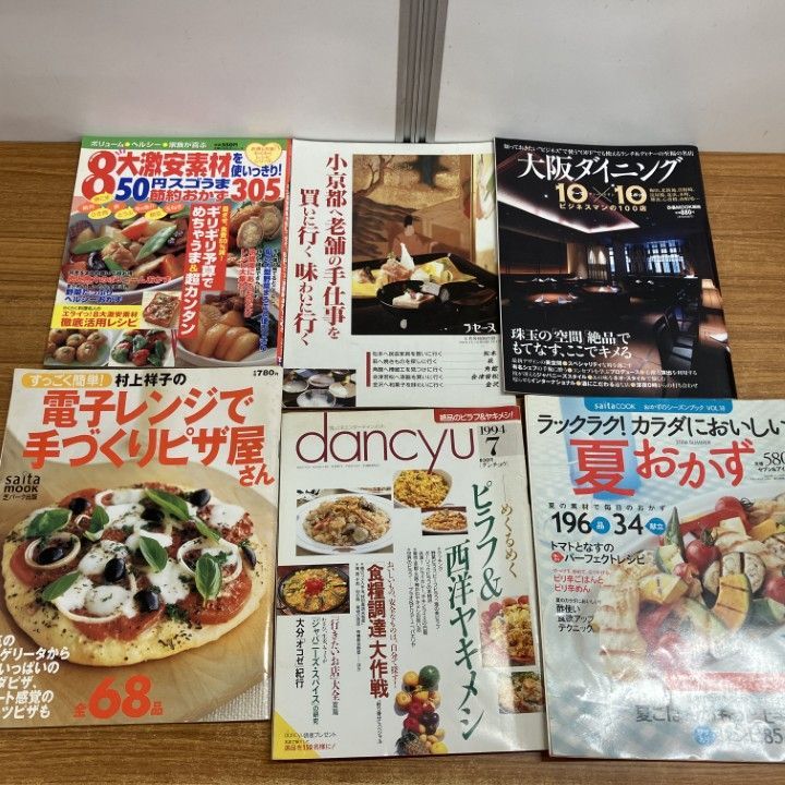 □01)【1点限り!】料理本などまとめ売り約30冊大量セット/レシピ