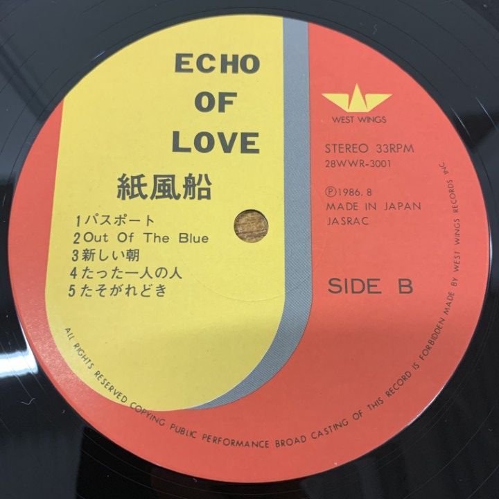 △01)【1点限り!】【帯付き】紙風船/Echo Of Love/LPレコード/国内盤