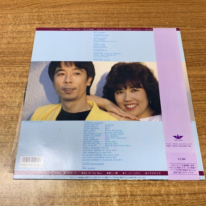 △01)【1点限り!】【帯付き】紙風船/Echo Of Love/LPレコード/国内盤