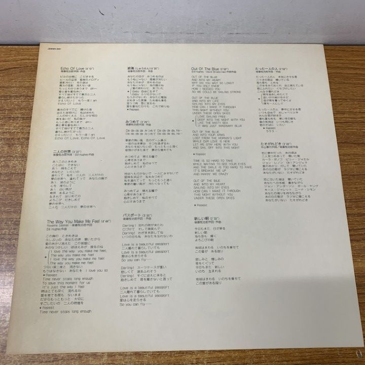 △01)【1点限り!】【帯付き】紙風船/Echo Of Love/LPレコード/国内盤