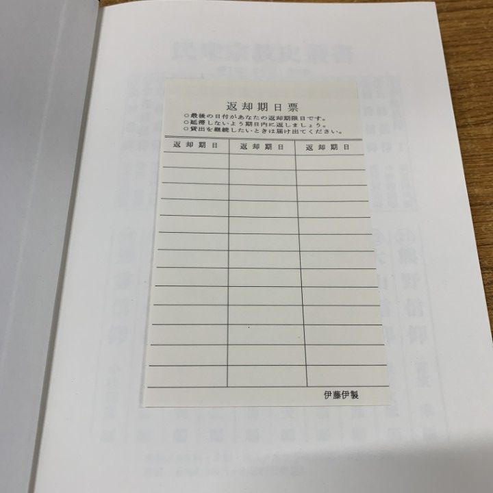 △01)【1点限り!】【除籍本】不動信仰 民衆宗教史叢書 第25巻/田中久夫
