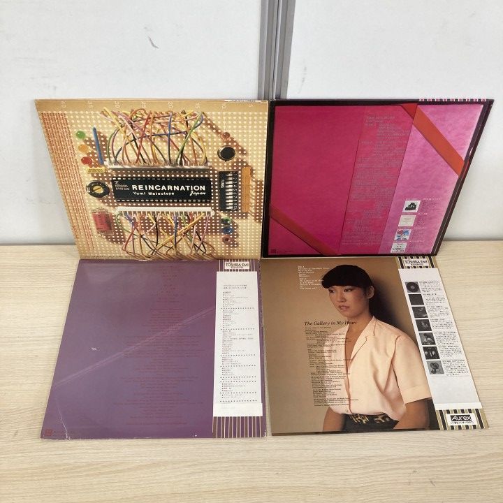 △01)【1点限り!】松任谷由実・荒井由実のレコード 9点セット/ポップス