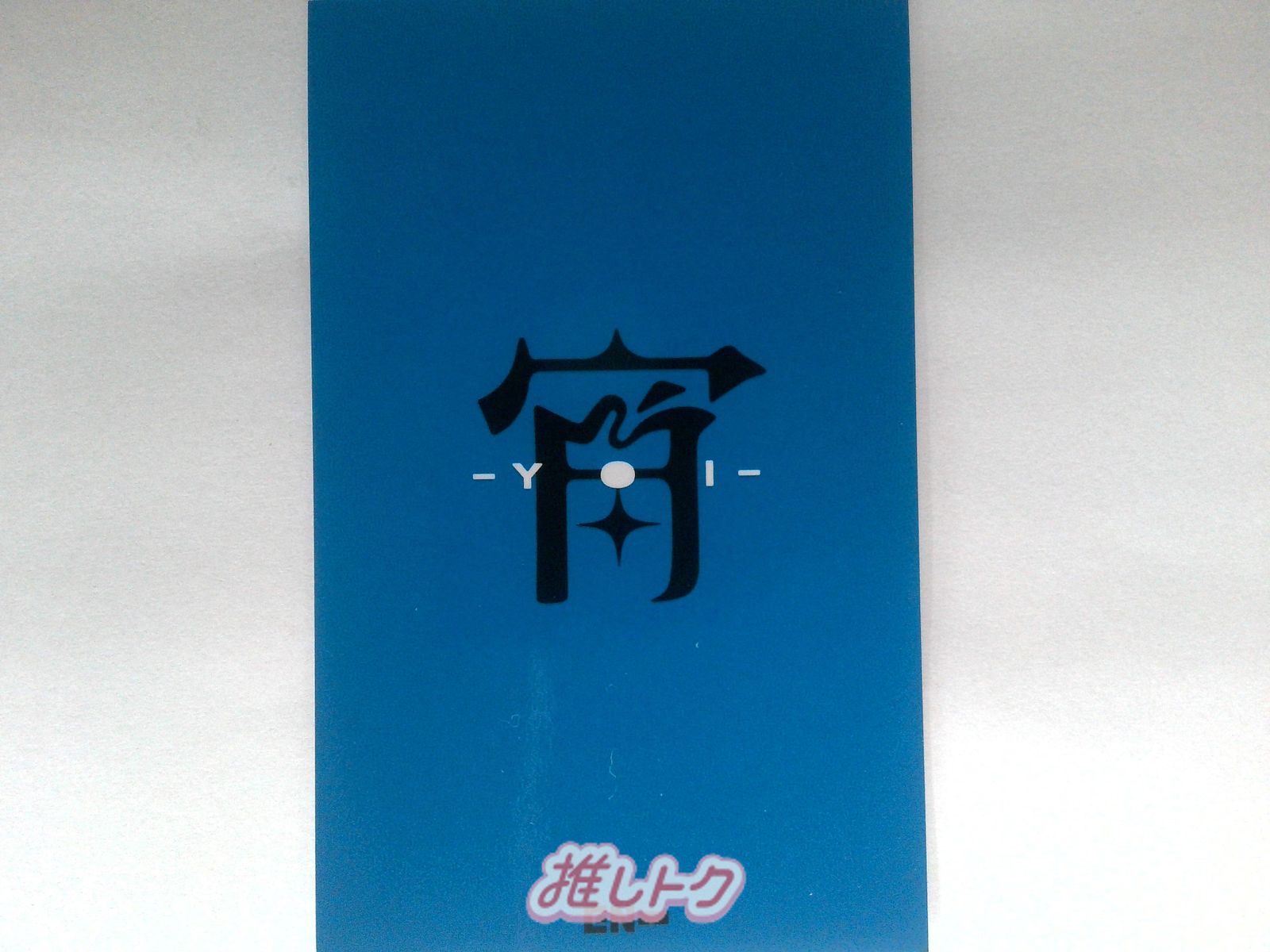 ENHYPEN NI-KI トレカ 宵 -YOI- HMV店舗特典 チェキ風フォトカード