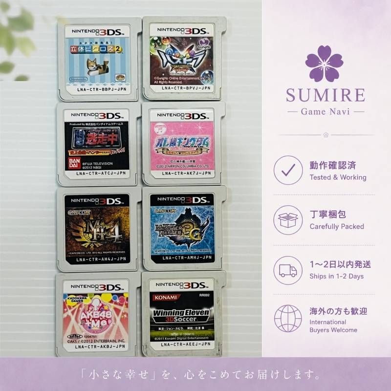 Nintendo 3DS ソフト 8本セット 立体ピクロス2 モンハン 逃走中ほか