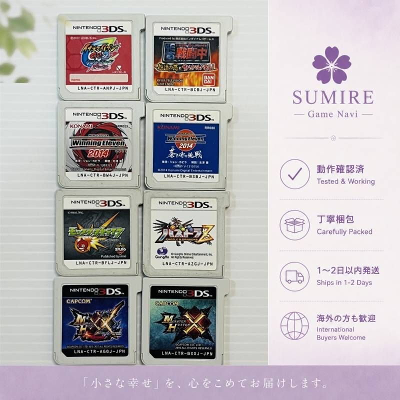 Nintendo 3DS ソフト 8本セット イナズマイレブン モンハン パズドラ