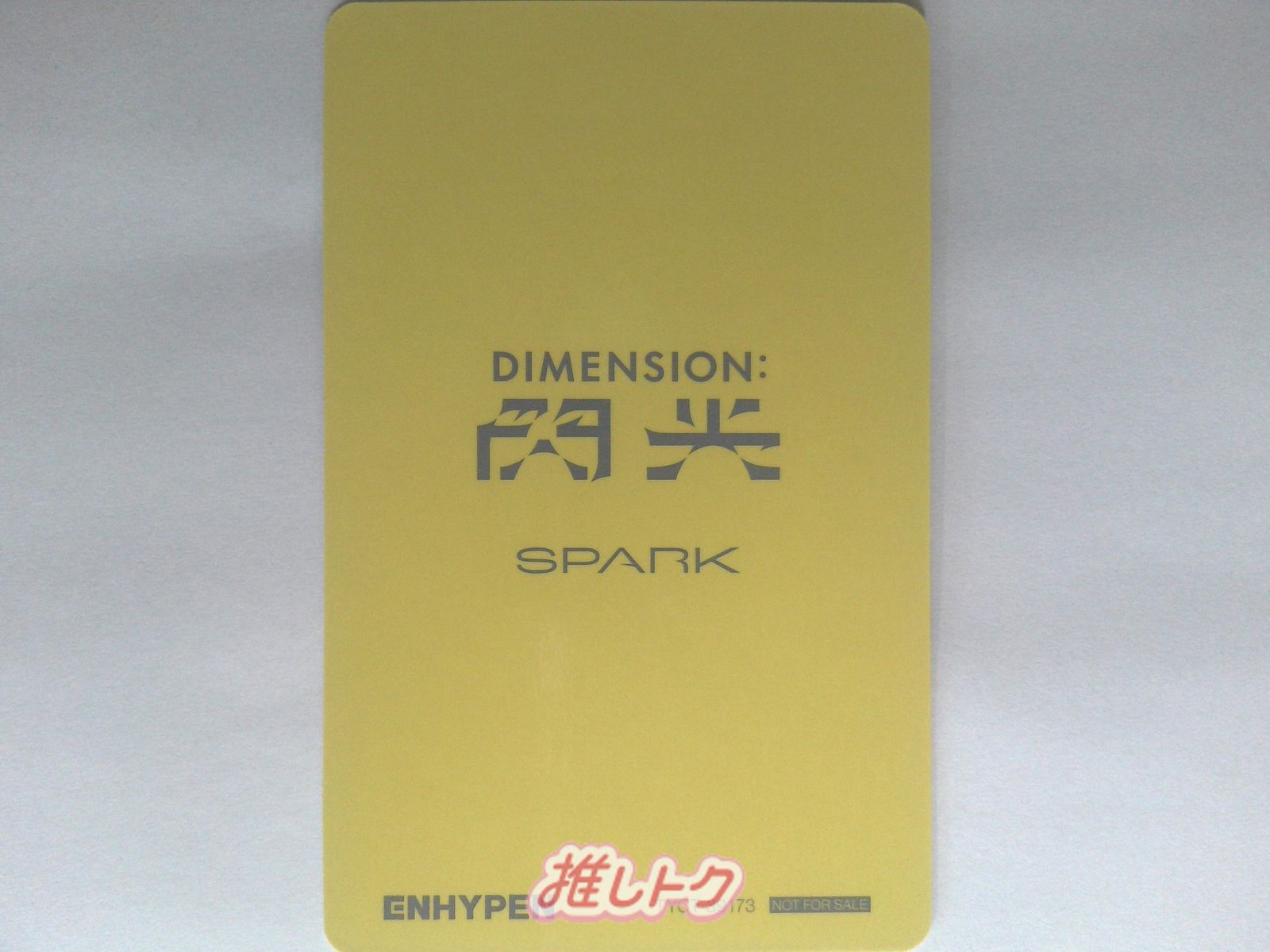 ENHYPEN HEESEUNG トレカ DIMENSION : 閃光 通常盤 SPARK ver ヒスン