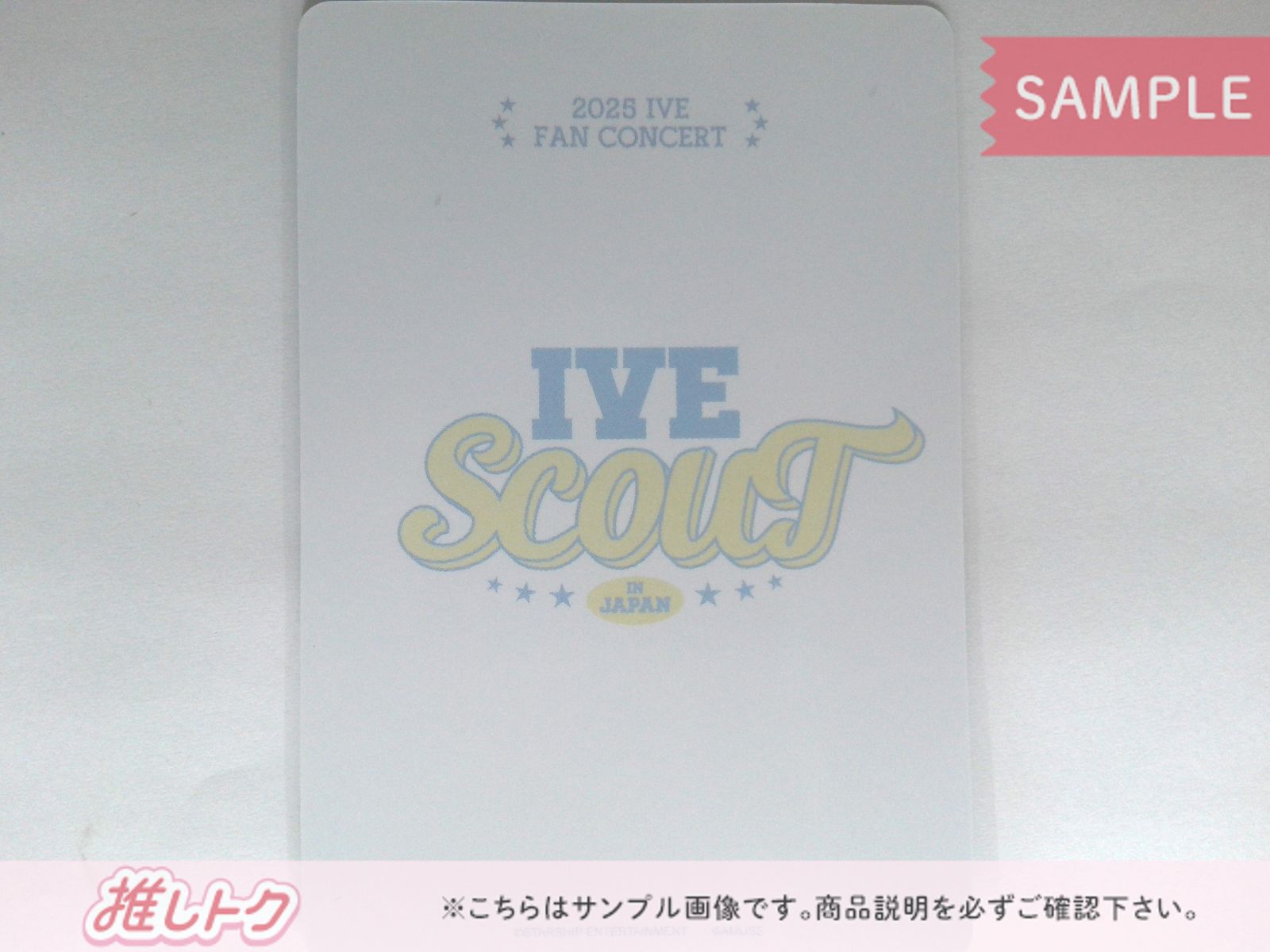 IVE WONYOUNG トレカ 2025 FAN CONCERT 'IVE SCOUT' IN JAPAN ランダム