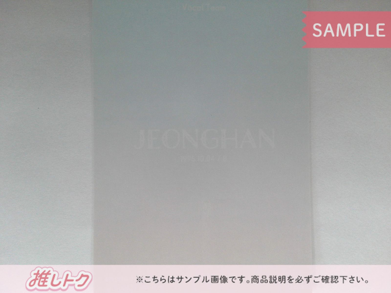 SEVENTEEN JEONGHAN トレカ 2021 JAPAN SPECIAL FANMEETING 'HARE