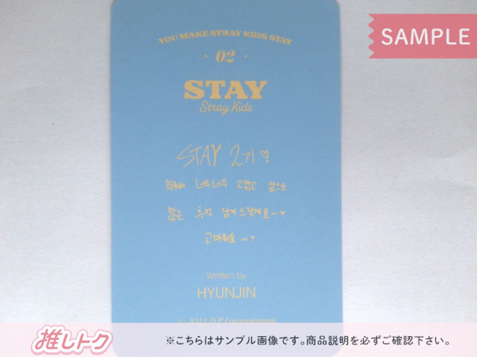Stray Kids HYUNJIN トレカ FC STAY2期 ウェルカムキット ヒョンジン