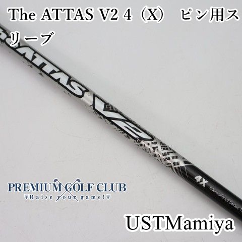 マミヤ ジアッタス The ATTAS V2 4（X） ピン用スリーブ付 ドライバー