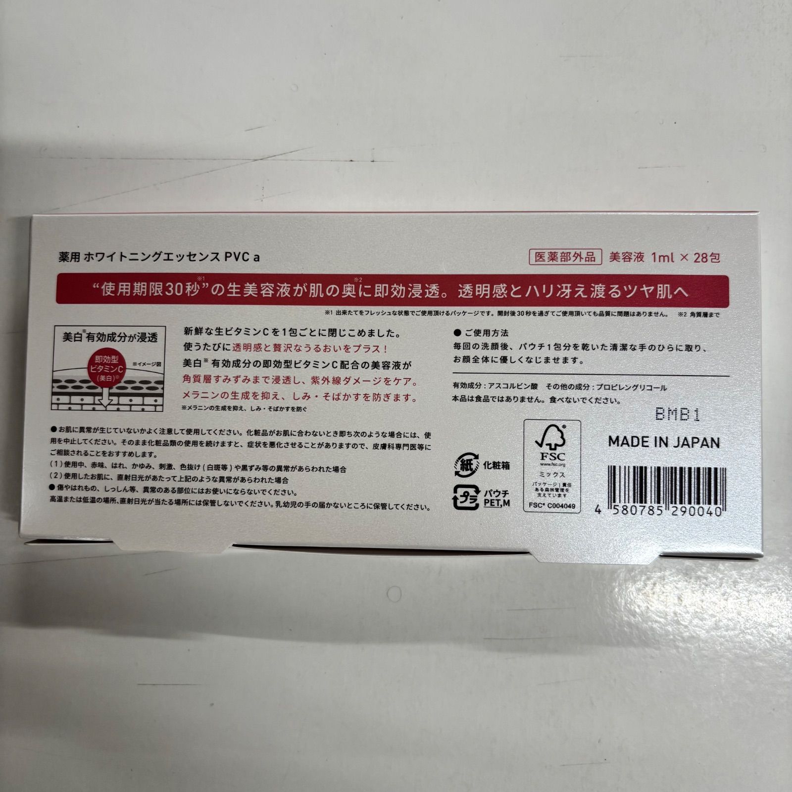 新品未開封 Yunth Pure VC Whitening Serum ユンス 薬用ホワイトニング