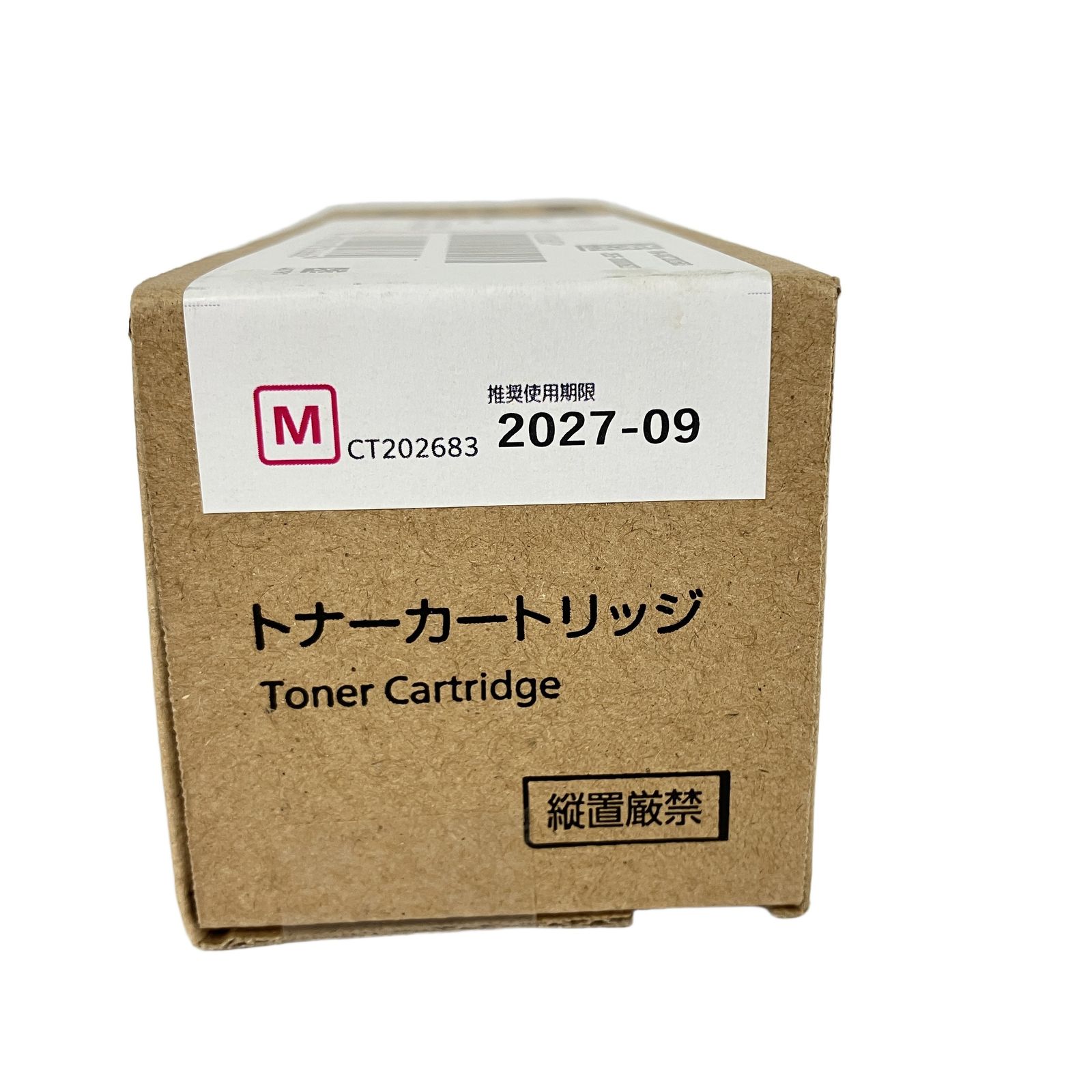 FUJIFILM CT202683 トナーカートリッジ マゼンタ HI 未使用 未開封