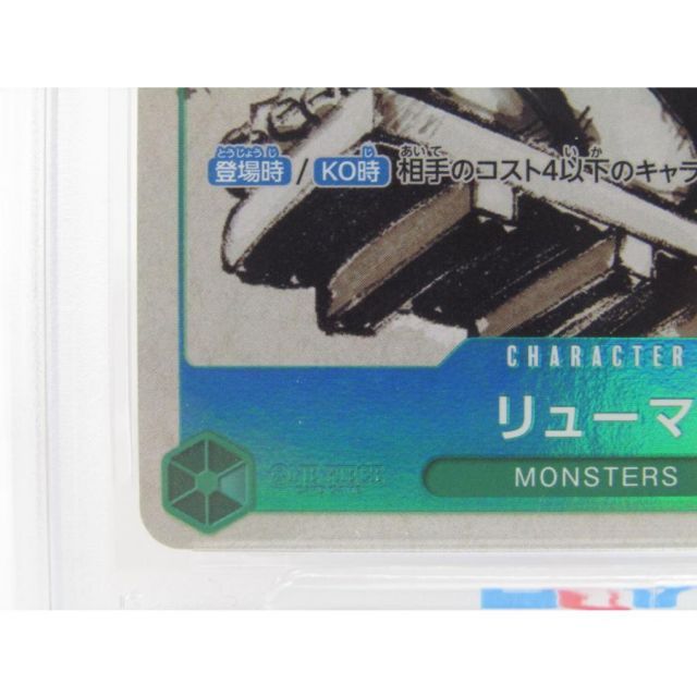 PSA10 ONE PIECE ワンピースカードゲーム リューマ For Asia P-072 P