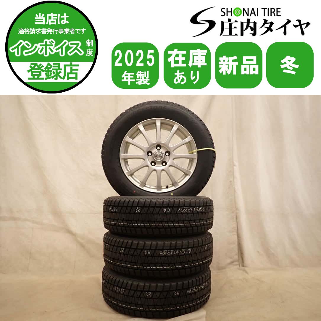 冬 新品 2025年製 4本SET 会社宛送料無料 225/60R17×7J 99S ブリヂストン ブリザック DM-V3 日産純正アルミ エクストレイル 特価 NO,D7938 68,643円
