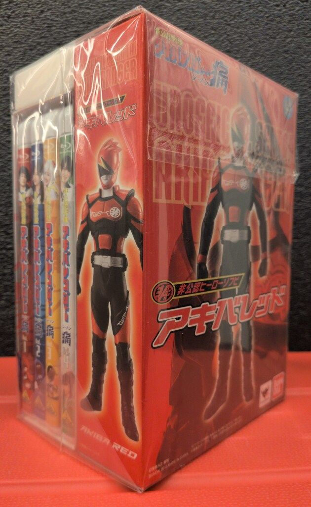 特撮Blu-ray 非公認戦隊アキバレンジャー シーズン痛 限定版 全4巻